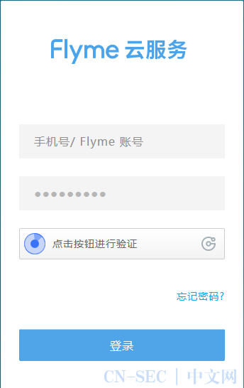 【魅族手机取证】Flyme云服务数据