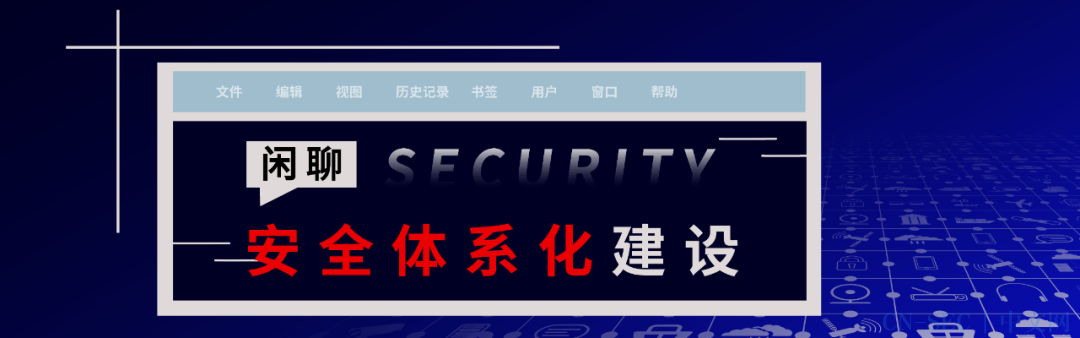 甲方安全系列之SeMF平台笔记(一)：改版说明