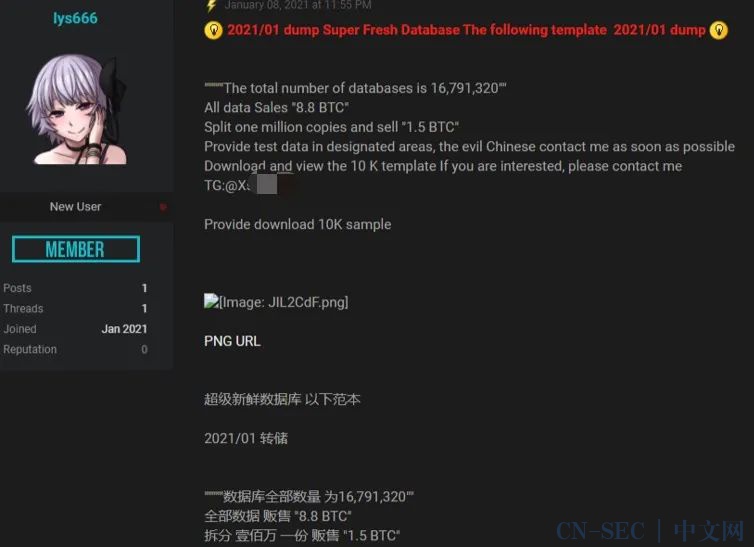 某银行疑似数据泄露：超1679万条用户数据被兜售