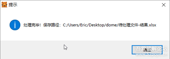 【Windows】数据提取助手1.0