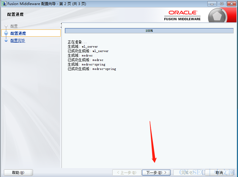 CVE-2020-2555：Oracle Coherence 反序列化RCE复现