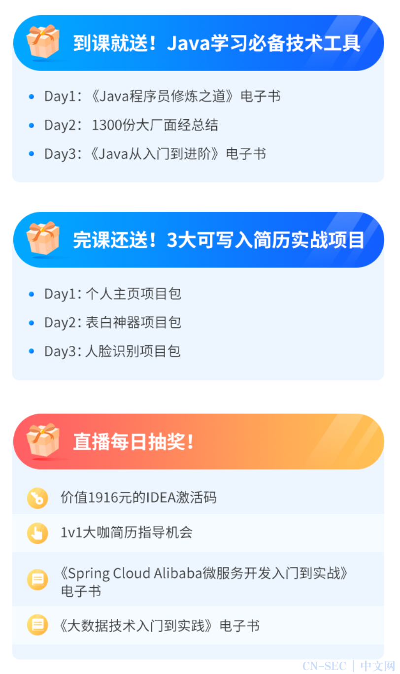 我做了一个项目,惊艳了面试官,当场给我开了50w年薪