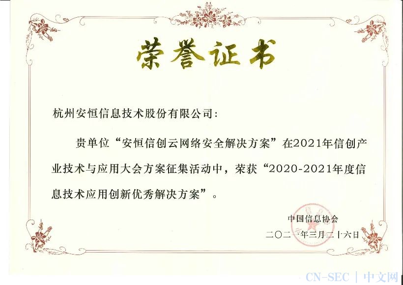 信创云准备弯道超车?请系好云安全这条“安全带”