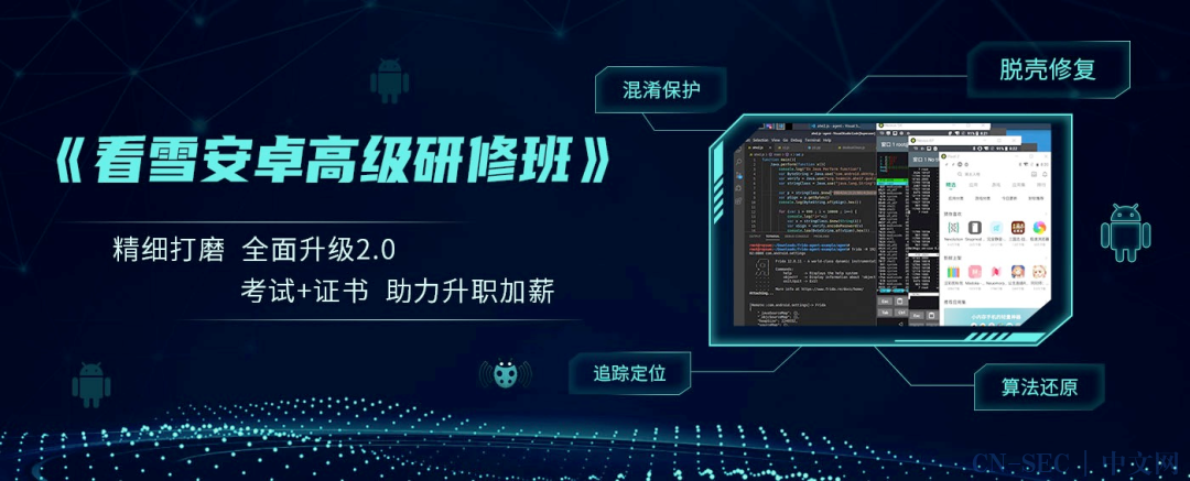 DASCTF八月挑战赛 Android 逆向 apkrev