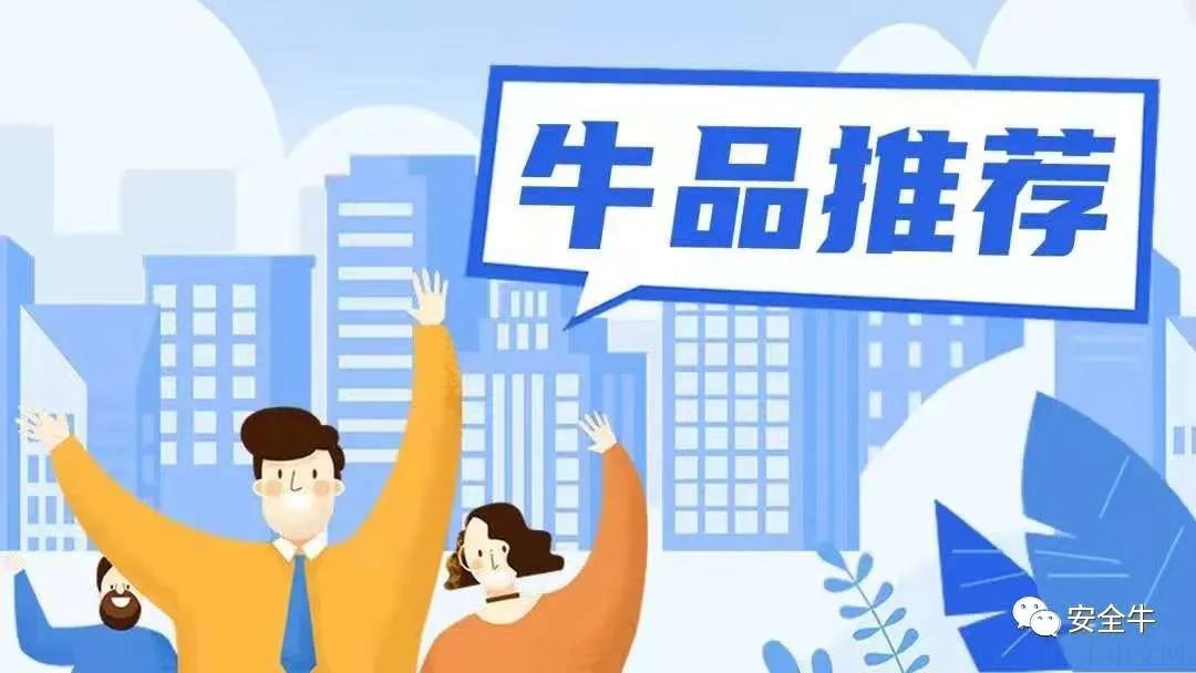 企业如何实现安全合规下的运营管控?