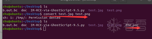 ghostscript 命令注入漏洞分析