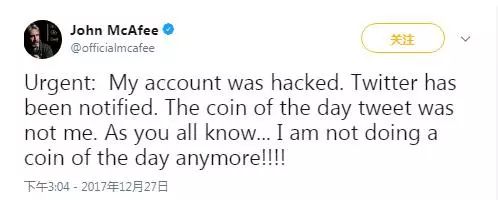 McAfee创始人称自己的Twitter帐户被黑 黑客试图宣传加密货币
