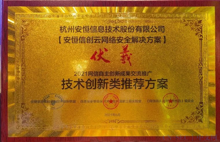 信创云准备弯道超车?请系好云安全这条“安全带”