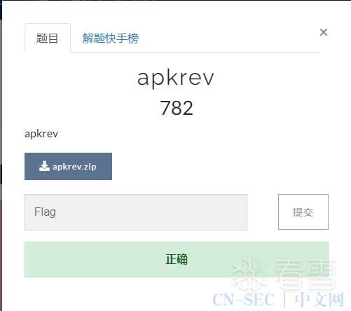DASCTF八月挑战赛 Android 逆向 apkrev