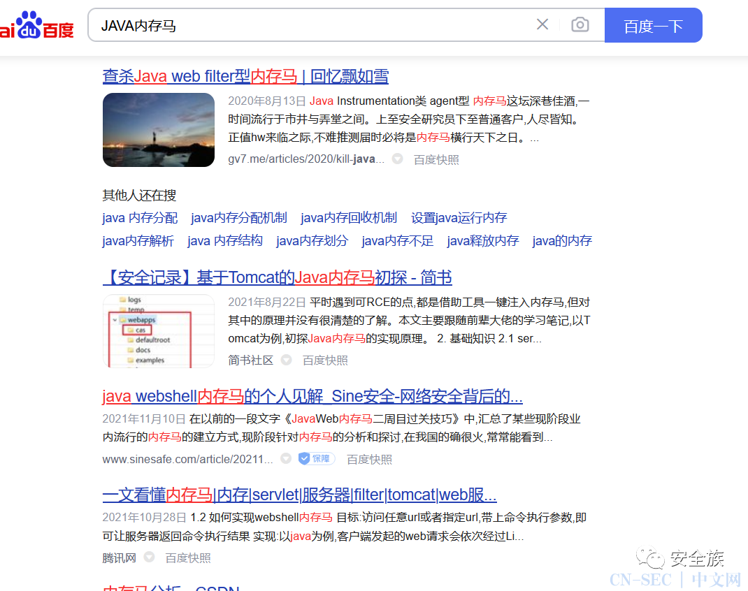 JAVA内存马超简单剖析 JAVA内存马超简单剖析