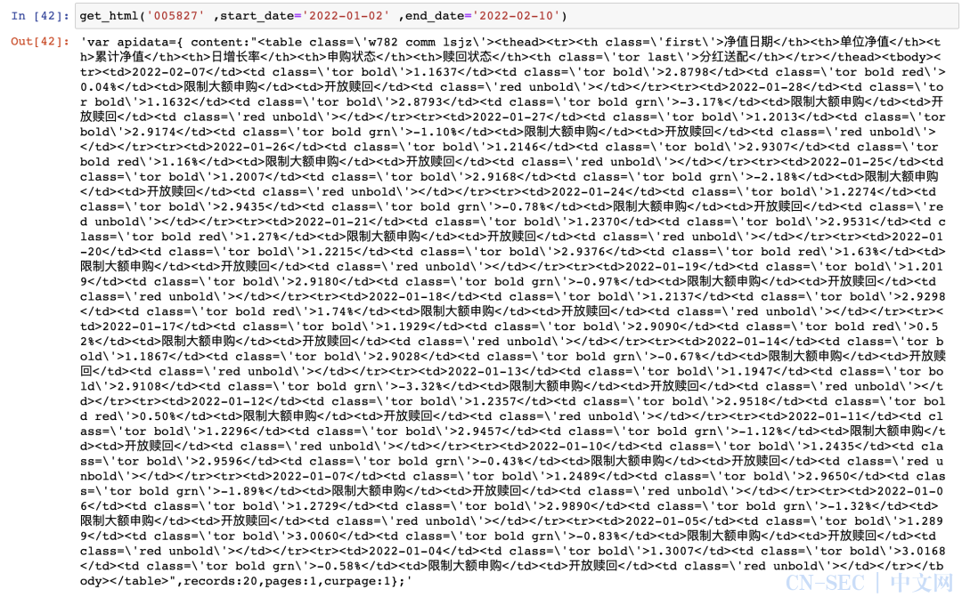 用Python搞了个基金查询机器人,还可以拓展! 用Python搞了个基金查询机器人,还可以拓展!