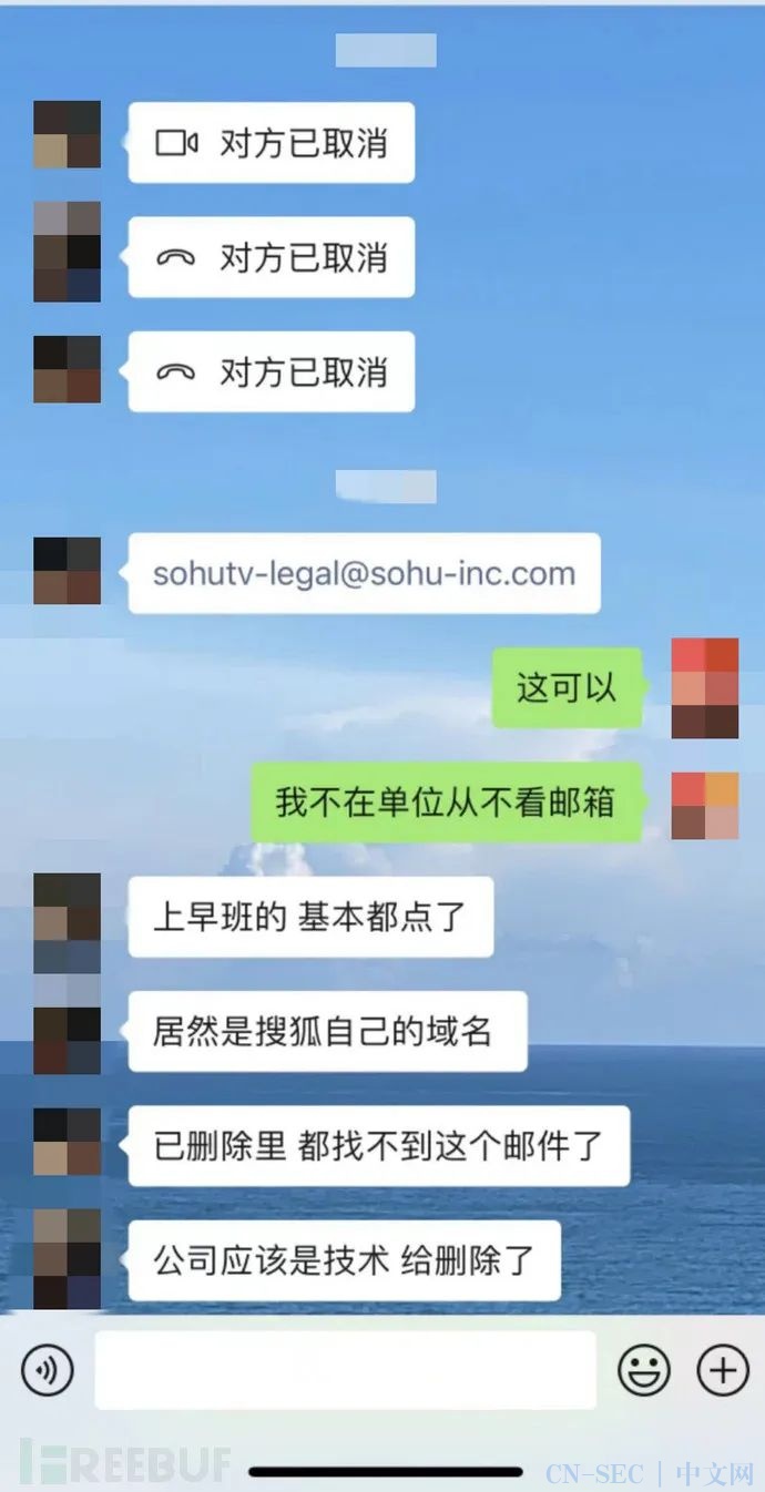 网传搜狐遭遇史诗级邮件诈骗，张朝阳回应来了