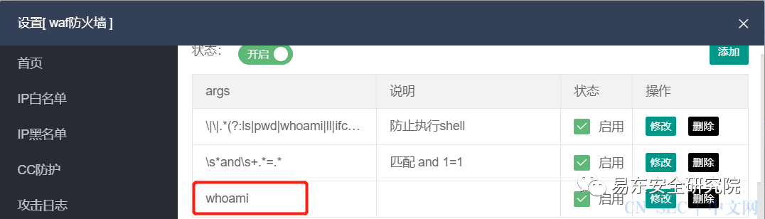 关于WAF的绕过思路 关于WAF的绕过思路