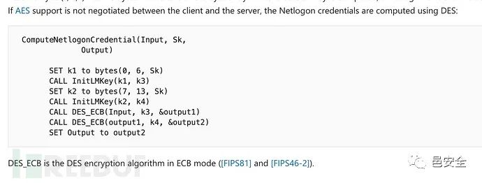 CVE-2020-1472 微软NetLogon特权提升漏洞 深度挖掘
