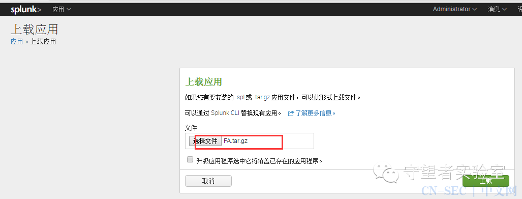 安全分析app(1): watcherlab-FA-splunk(web日志安全分析)下载&说明 安全分析app(1): watcherlab-FA-splunk(web日志安全分析)下载&说明