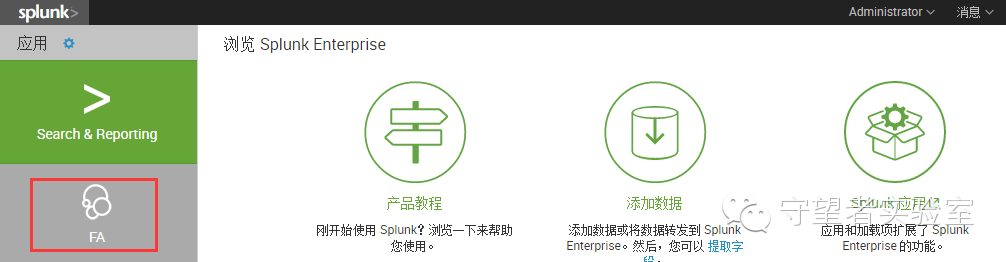 安全分析app(1): watcherlab-FA-splunk(web日志安全分析)下载&说明 安全分析app(1): watcherlab-FA-splunk(web日志安全分析)下载&说明