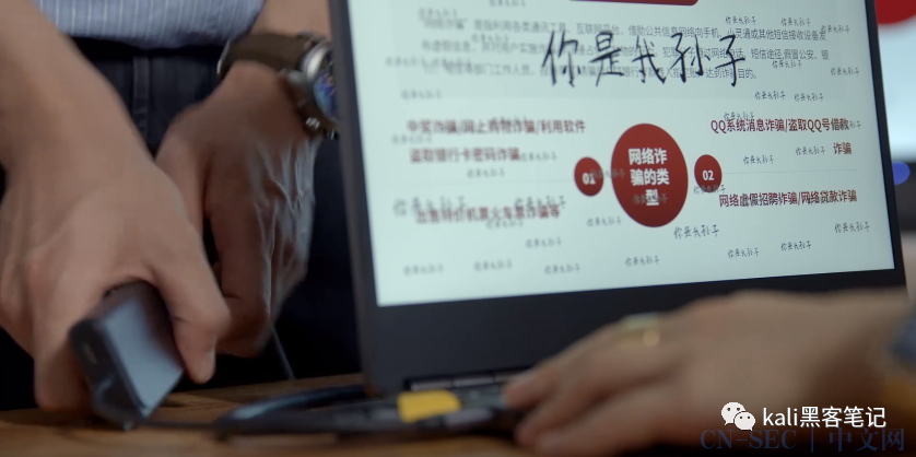 《你安全吗》用到的网安技术(一) 《你安全吗》用到的网安技术(一)