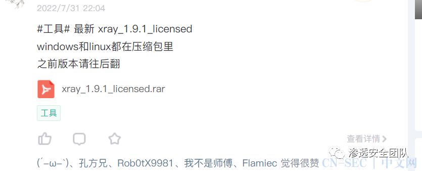 渗透 | FoFa 查询工具 渗透 | FoFa 查询工具