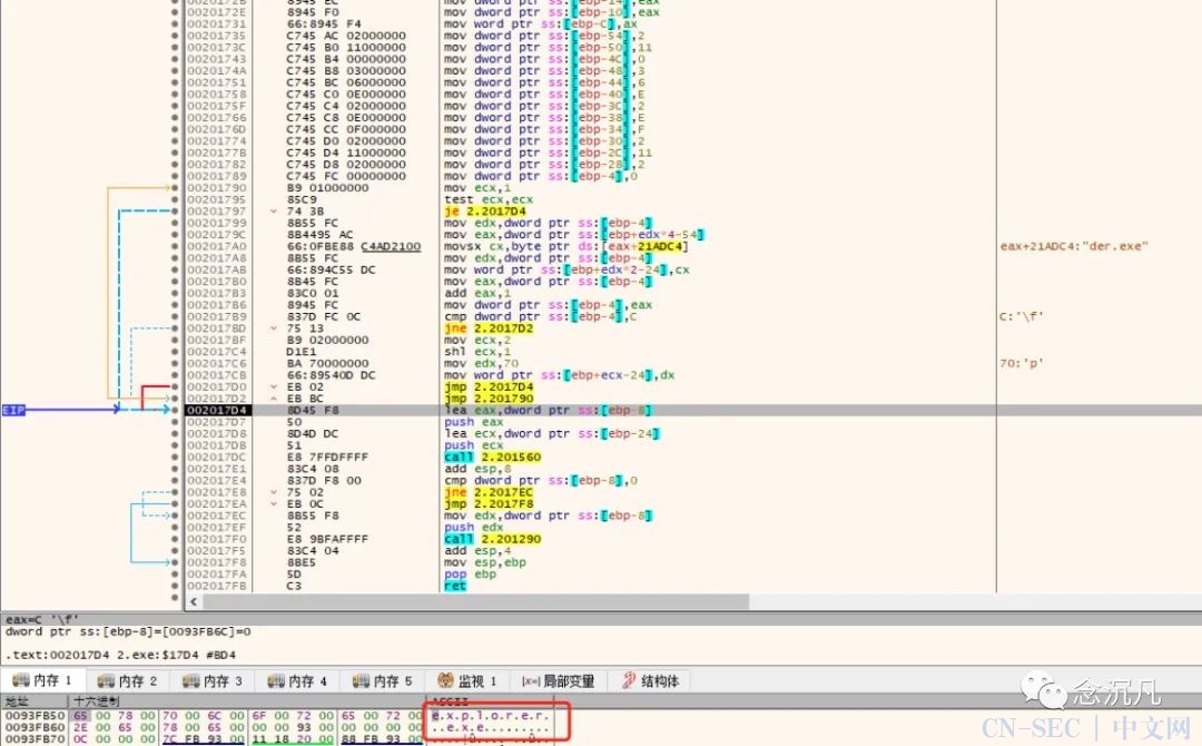网传shellcode loder投毒事件分析