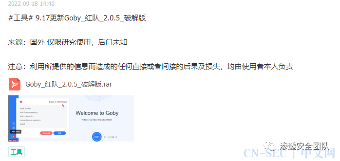 渗透 | FoFa 查询工具 渗透 | FoFa 查询工具