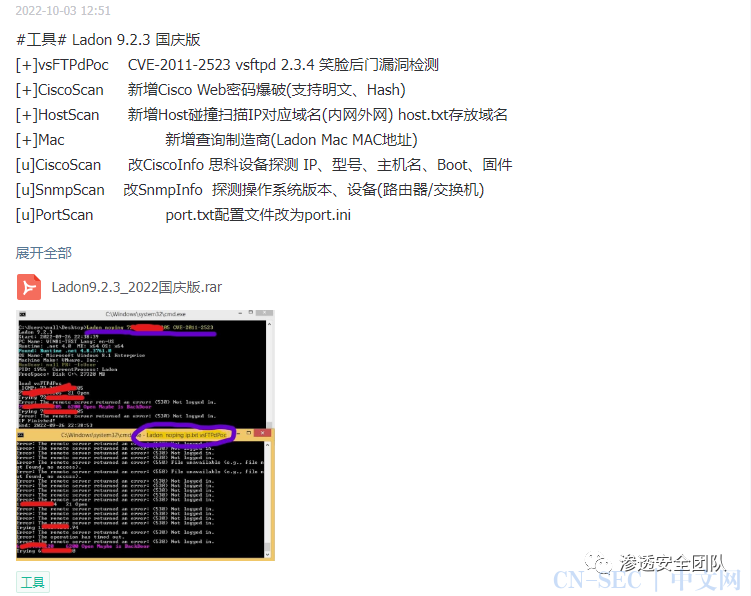 渗透 | FoFa 查询工具 渗透 | FoFa 查询工具