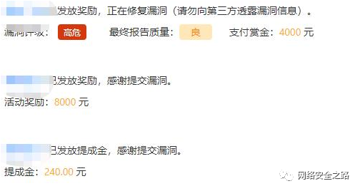 记录一次万元漏洞赏金的挖掘 记录一次万元漏洞赏金的挖掘