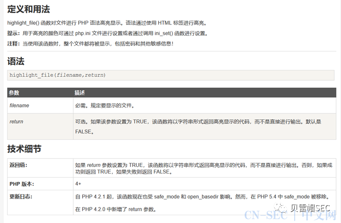 WEB 安全—深入学习文件读取漏洞 (一) WEB 安全—深入学习文件读取漏洞 (一)