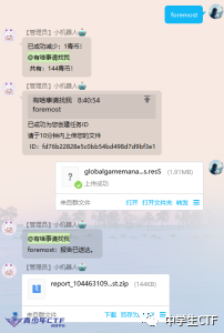 foremost工具之文件分离-CTF中的神兵利刃 foremost工具之文件分离-CTF中的神兵利刃