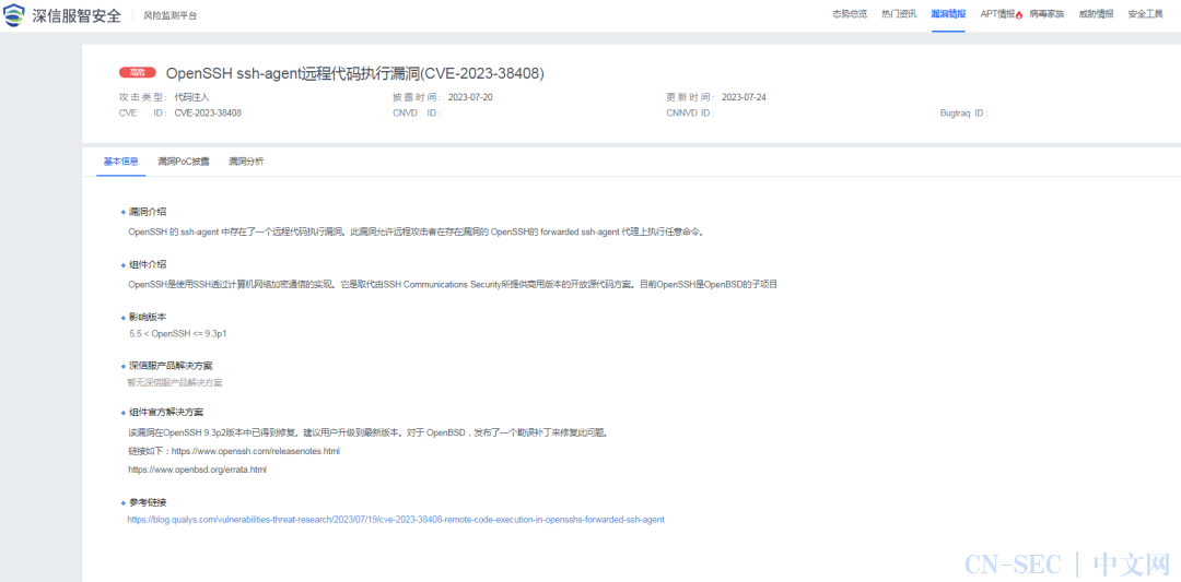 【漏洞通告】OpenSSH sshagent远程代码执行漏洞CVE202338408 CNSEC 中文网