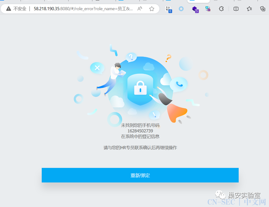 浪潮人力资源管理系统未授权访问 浪潮人力资源管理系统未授权访问
