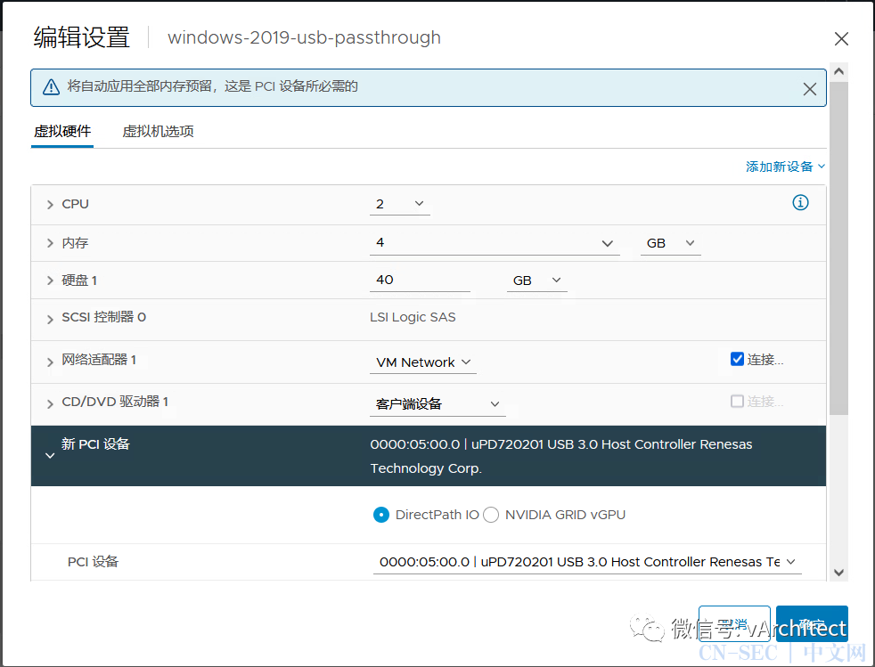 采用PCIE Pass Through解决银行USBKey兼容问题 采用PCIE Pass Through解决银行USBKey兼容问题
