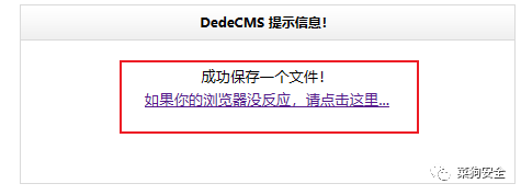 代码审计-DedeCMS
