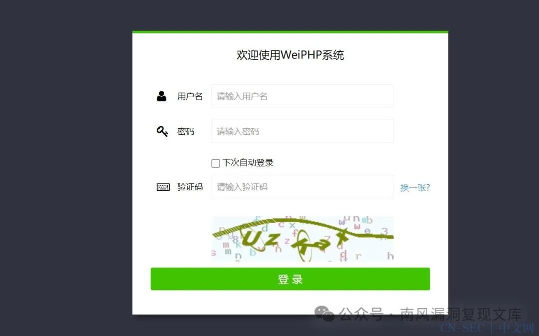 weiphp5.0存在远程代码执行漏洞 附POC软件 weiphp5.0存在远程代码执行漏洞 附POC软件