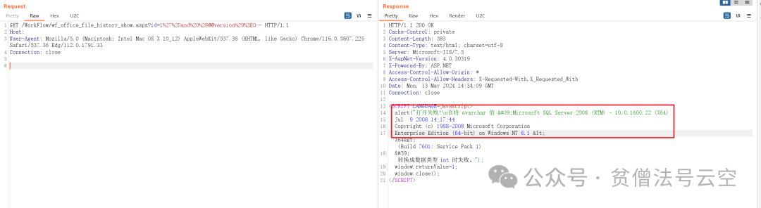 RuvarOA wf_office_file_history_show SQL注入漏洞 RuvarOA wf_office_file_history_show SQL注入漏洞