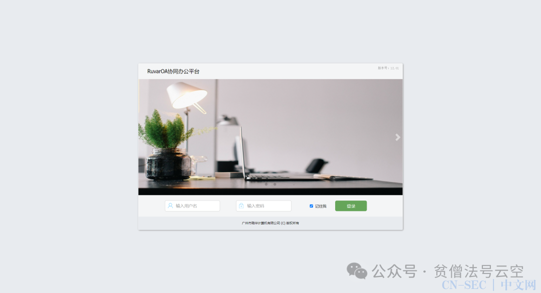 RuvarOA wf_office_file_history_show SQL注入漏洞 RuvarOA wf_office_file_history_show SQL注入漏洞