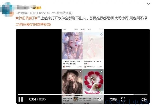 【安全圈】B站、小红书崩了冲上热搜,阿里云回应 B站、小红书崩了冲上热搜,阿里云回应