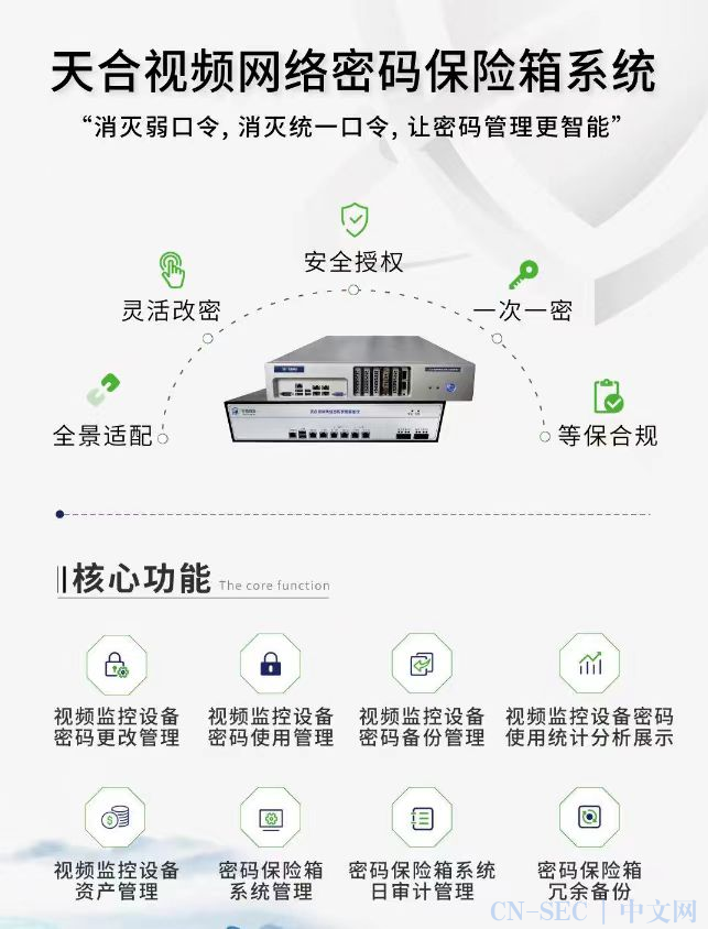 摄像头被非法入侵,安防公司被罚2000万元|如何保护视频监控网络安全? 摄像头被非法入侵,安防公司被罚2000万元|如何保护视频监控网络安全?