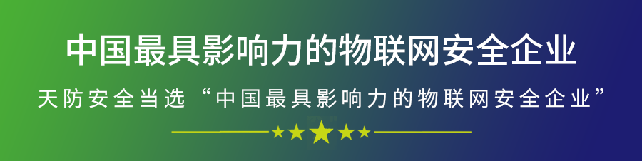 摄像头被非法入侵,安防公司被罚2000万元|如何保护视频监控网络安全? 摄像头被非法入侵,安防公司被罚2000万元|如何保护视频监控网络安全?