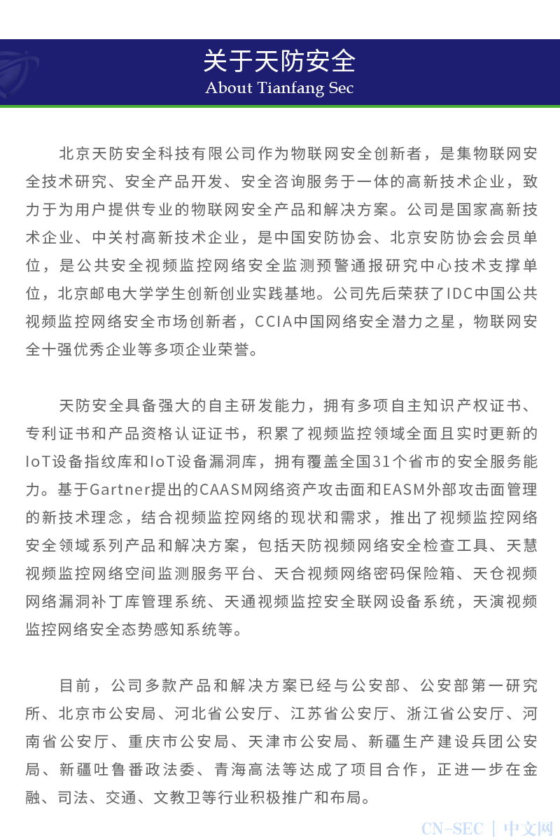 摄像头被非法入侵,安防公司被罚2000万元|如何保护视频监控网络安全? 摄像头被非法入侵,安防公司被罚2000万元|如何保护视频监控网络安全?