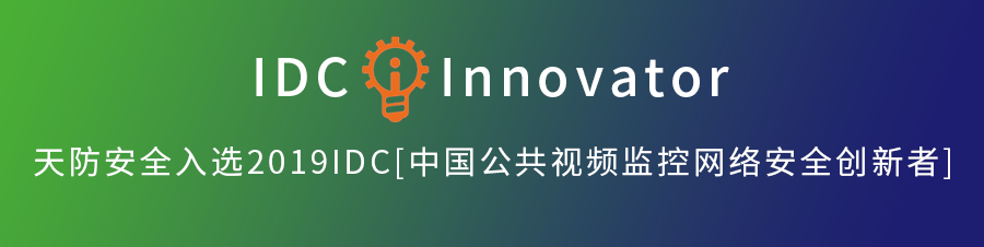 摄像头被非法入侵,安防公司被罚2000万元|如何保护视频监控网络安全? 摄像头被非法入侵,安防公司被罚2000万元|如何保护视频监控网络安全?