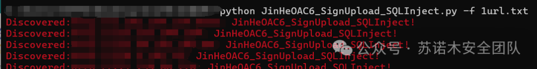 【Nday】某和OAC6 SignUpload SQL注入漏洞【附poc】 金和OAC6 SignUpload SQL注入漏洞【附poc】
