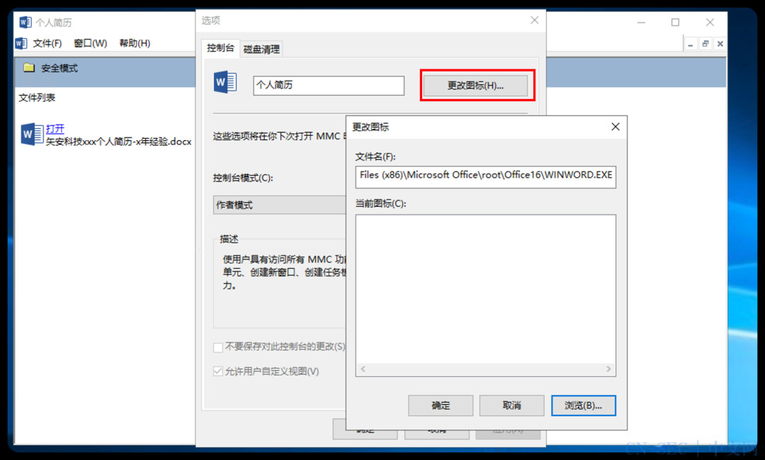 从APT组织Kimsuky的MSC攻击样本到免杀伪装 从APT组织Kimsuky的MSC攻击样本到免杀伪装