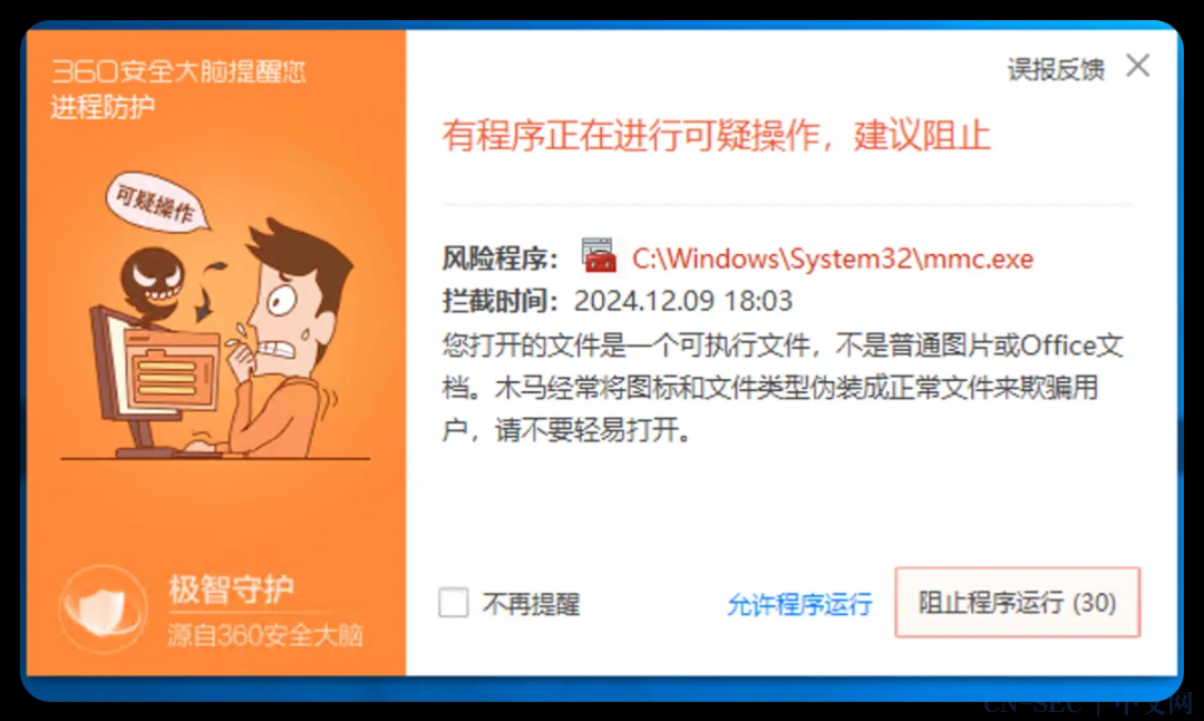 从APT组织Kimsuky的MSC攻击样本到免杀伪装 从APT组织Kimsuky的MSC攻击样本到免杀伪装