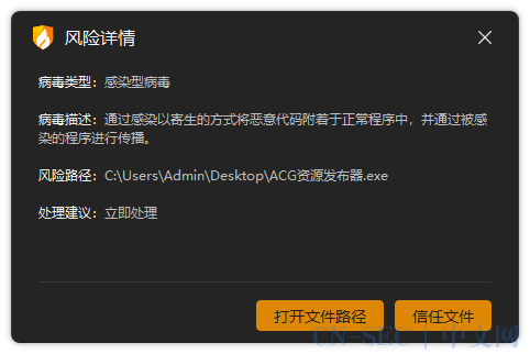 警惕诱导行为丨传统感染型病毒借ACG色情类游戏网站大规模传播 警惕诱导行为丨传统感染型病毒借ACG色情类游戏网站大规模传播
