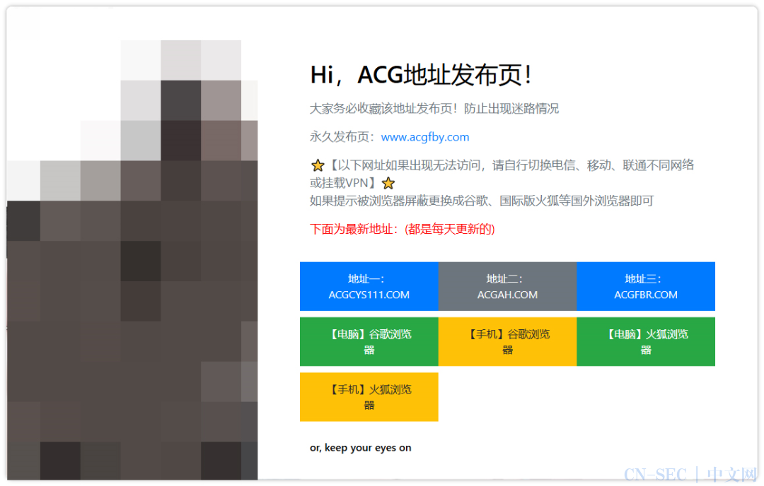 警惕诱导行为丨传统感染型病毒借ACG色情类游戏网站大规模传播 警惕诱导行为丨传统感染型病毒借ACG色情类游戏网站大规模传播