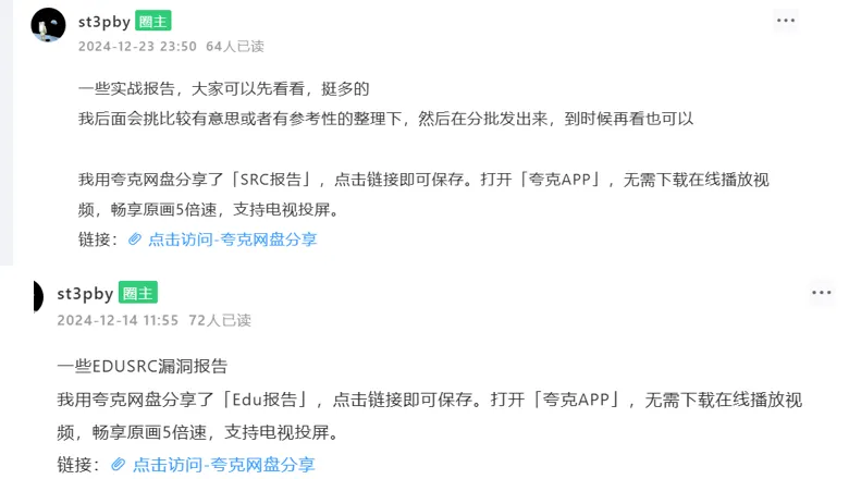 意外发现谷歌Slides越权漏洞,获得赏金$3133.70的故事 意外发现谷歌Slides越权漏洞,获得赏金$3133.70的故事