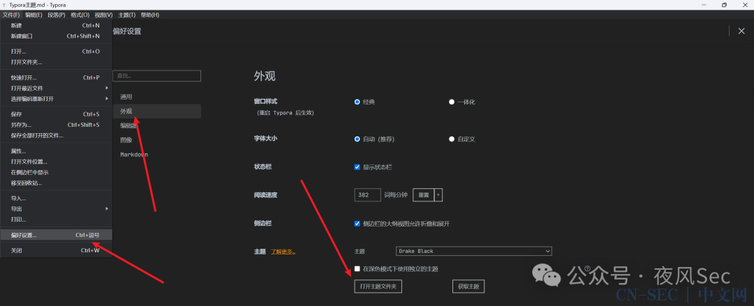 【工具篇】Typora及主题配置 【工具篇】Typora及主题配置